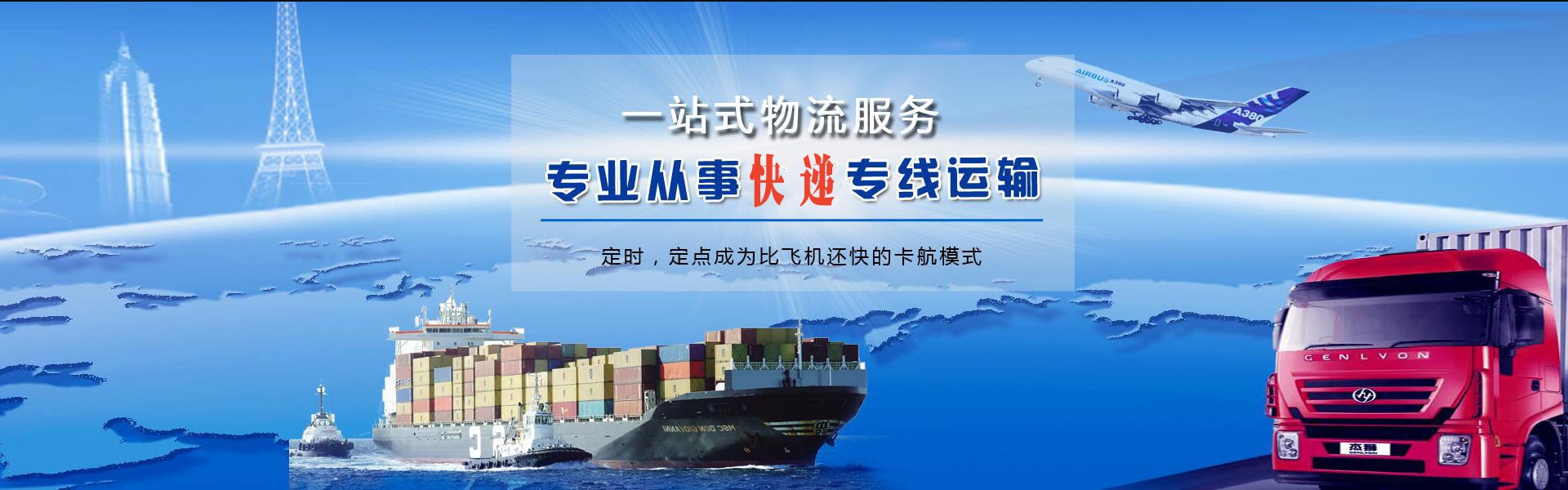 惠民到匈牙利物流公司-惠民至匈牙利物流专线-惠民空运到匈牙利-优时通物流有限公司